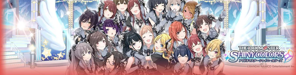 シャニマス | アイドルマスターシャイニーカラーズ