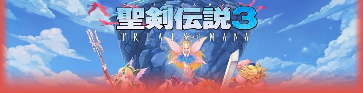 聖剣伝説3リメイク
