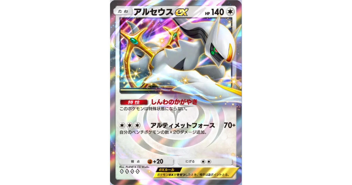 【特価】ポケモン　バイオレット　アルセウス　ポケカ　みんなでぼうけん他まとめ売り 2025年最新】みんなでぼうけんの人気アイテム - メルカリ