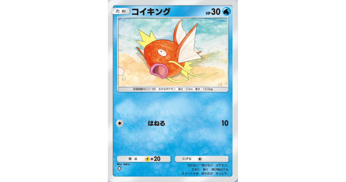 コイキング AR ポケモン - コイキング ARの通販 by strawberry shop