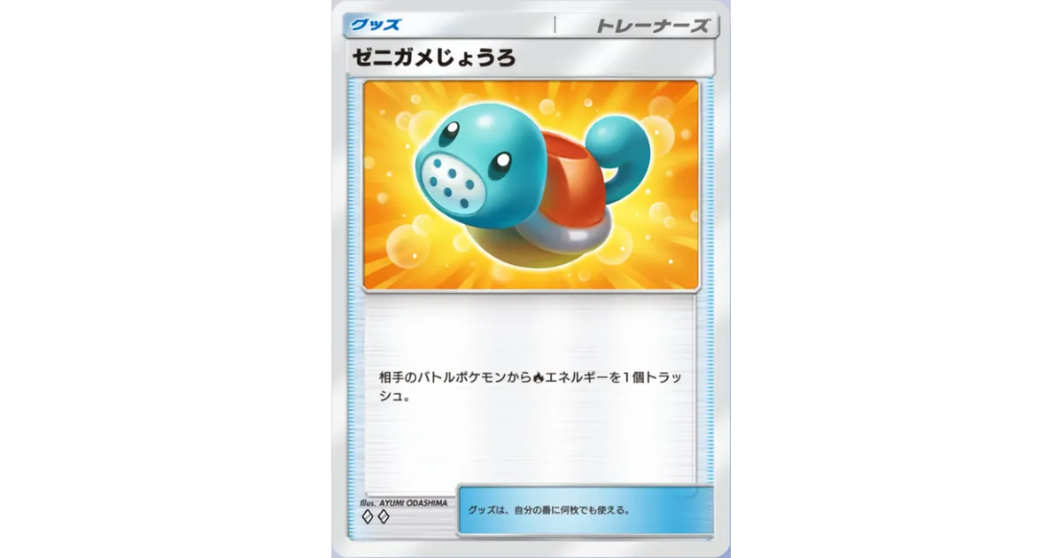 ゼニガメジョウロ Amazon.co.jp: ポケモンセンターオリジナル ゼニガメじょうろ