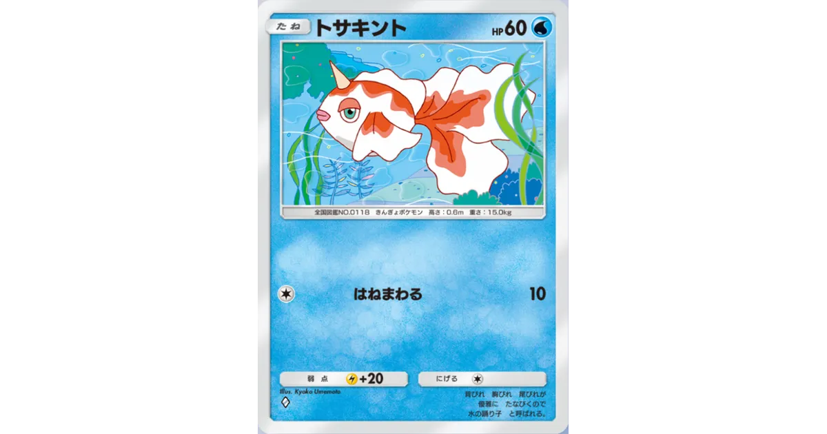 ポケポケ救急隊様 ポケポケ】トゲピー（時空の激闘、PROMO-A）のワザ・入手方法【ポケカ