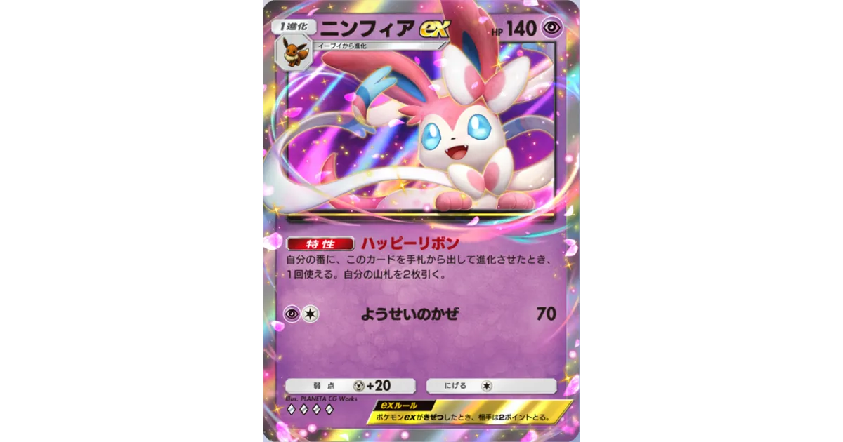 まとめ売り　ゼクロムex BWR ニンフィア シャワーズ　イーブイ 他 ゼクロム BWR」の激安通販 | magi