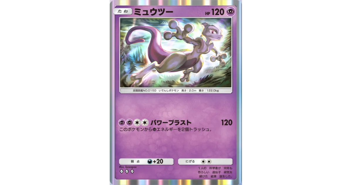 ミュウツー マインドリポートプロモ ミュウツー 海外版 英語版 Mewtwo