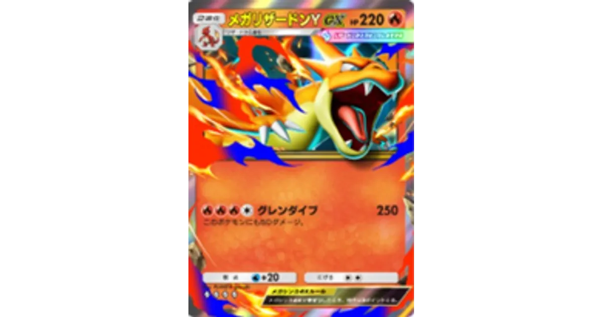 メガリザードンYex S-TD メガリザードンYex(ミラー仕様) 販売 | [MC] スタートデッキ100