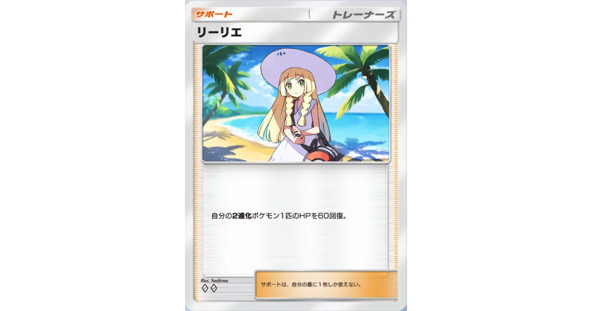 リーリエ2種 Amazon | 【完全未開封品 コレクションファイルセット リーリエ BOX