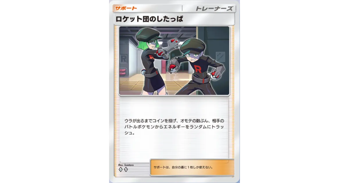 【ロケット団のしたっぱ】 造竜種MAKI(本物) on X: 
