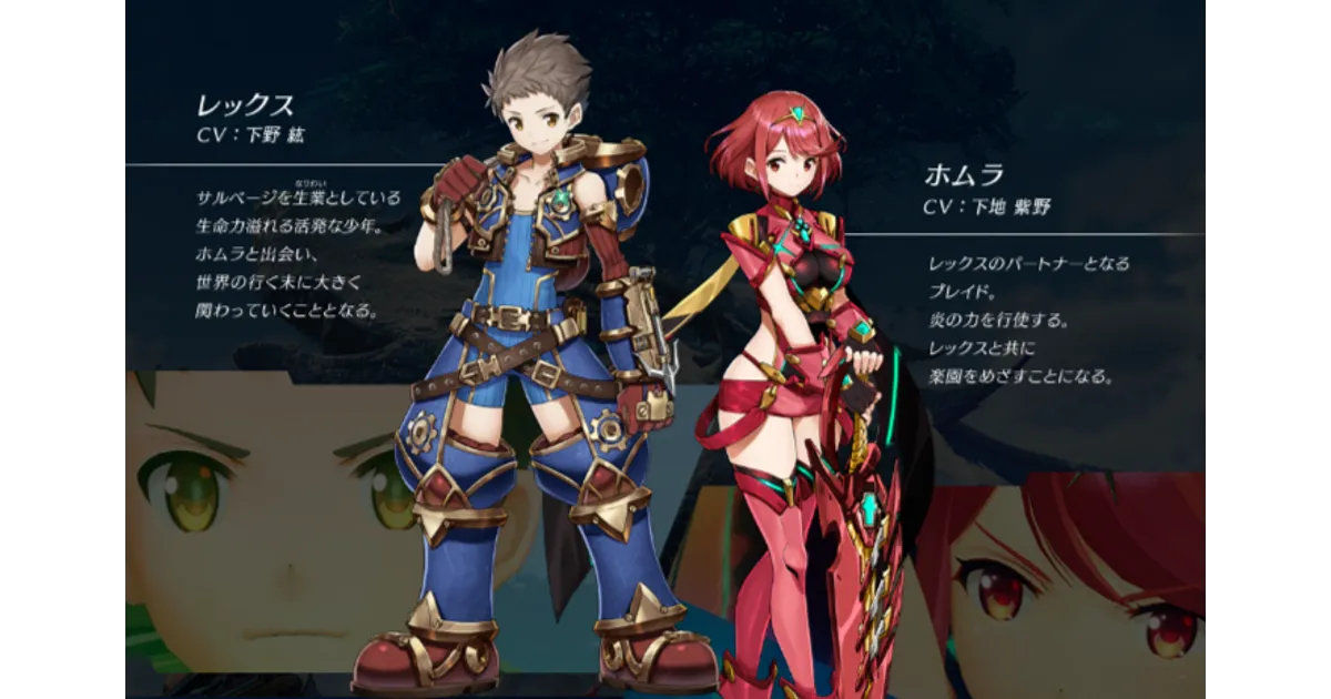 ゼノブレイド 第一弾ホムラ 豪華版2体セット フィギュア ゼノブレイド