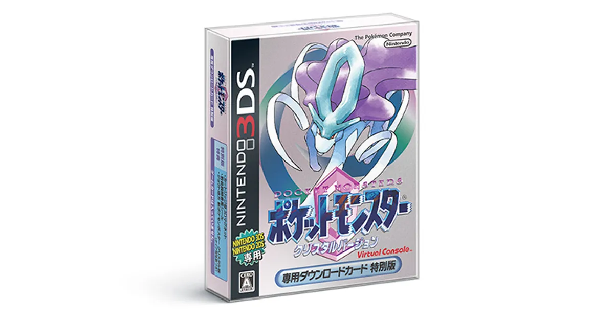 Nintendo 3DS ポケットモンスター　金銀クリスタル　特別版パッケージ Nintendo 3DS ポケットモンスター 金銀クリスタル 特別版