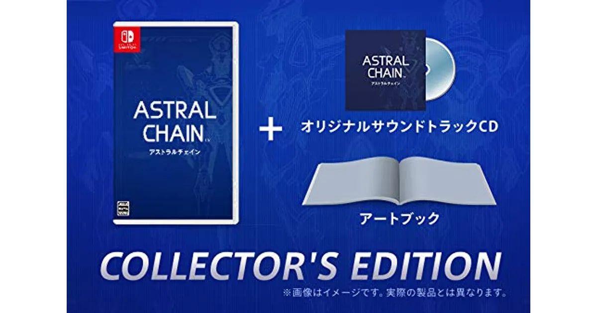 ASTRAL CHAIN COLLECTOR'S EDITION(アストラル チェイン コレクターズ