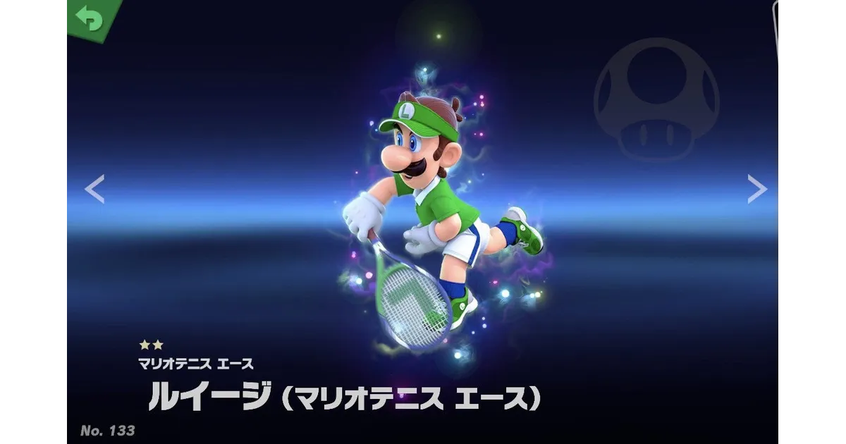 スマブラSP】スピリット「ルイージ(マリオテニスエース) 」の