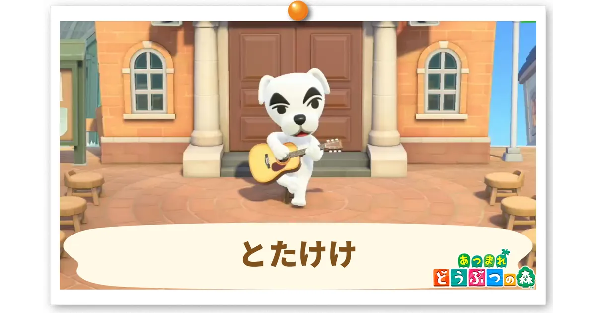 どうぶつの森 とたけけ のブランケット どうぶつの森 とたけけ の