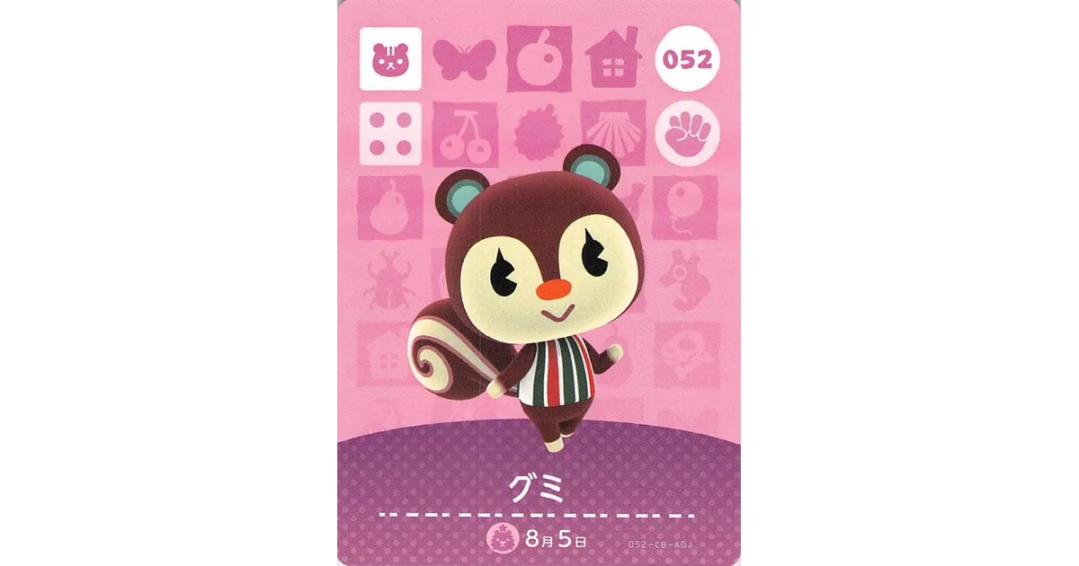 あつ森】グミのamiiboカード効果と購入方法【あつまれどうぶつの森