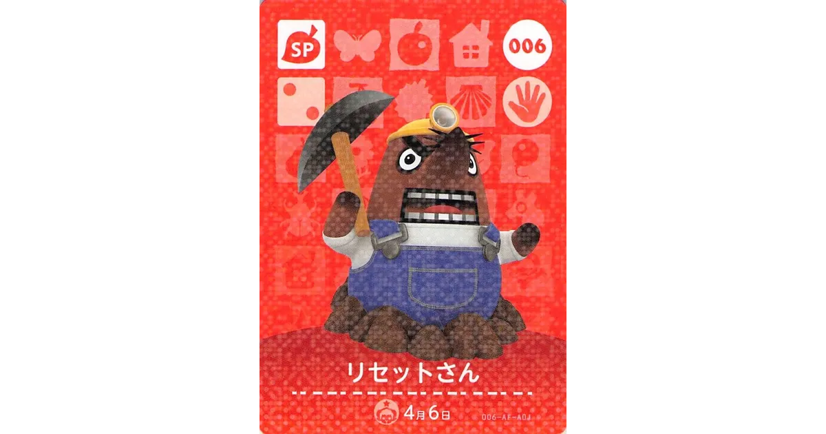 あつ森】リセットさんのamiiboカード効果と購入方法【あつまれどうぶつ