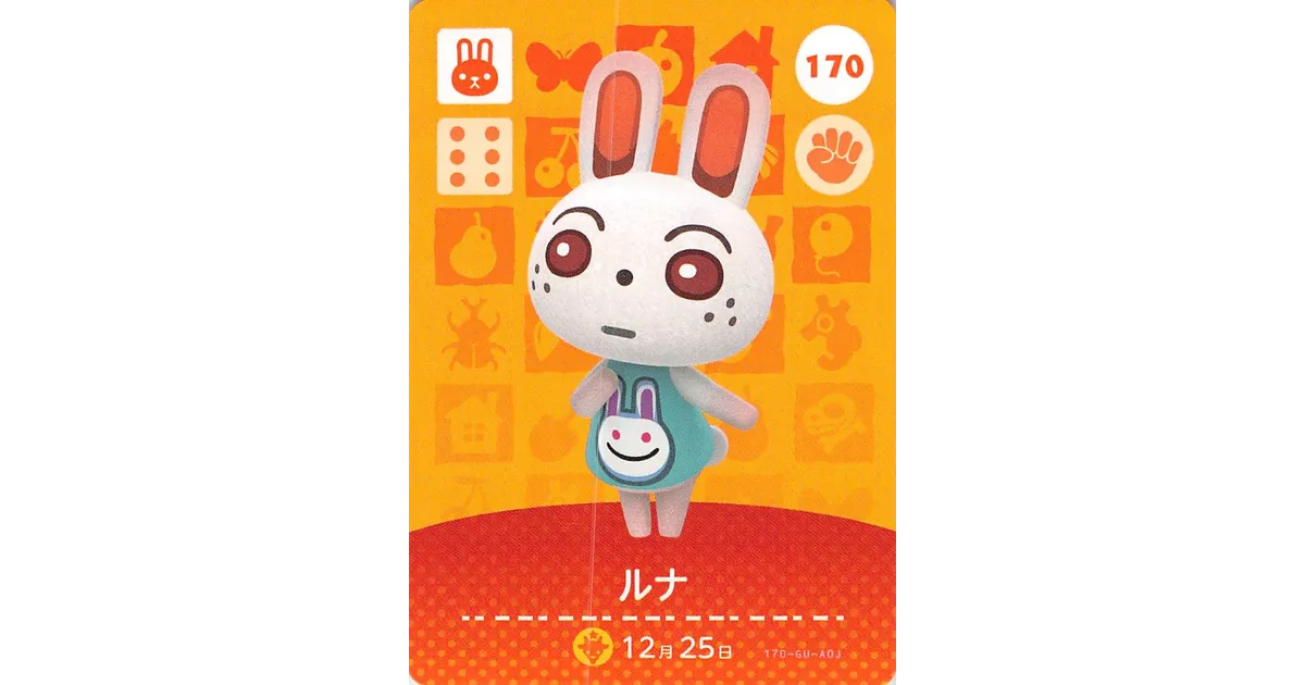 あつ森】ルナのamiiboカード効果と購入方法【あつまれどうぶつの森