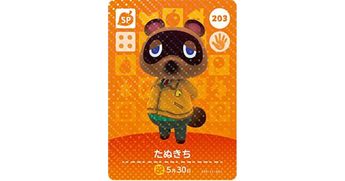 あつ森】たぬきち(制服)のamiiboカード効果と購入方法【あつまれ