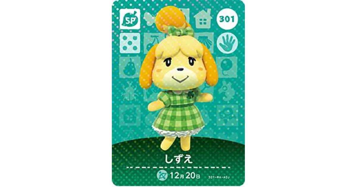しずえ(春服)のamiiboカード | どうぶつの森 ハッピーホームデザイナー