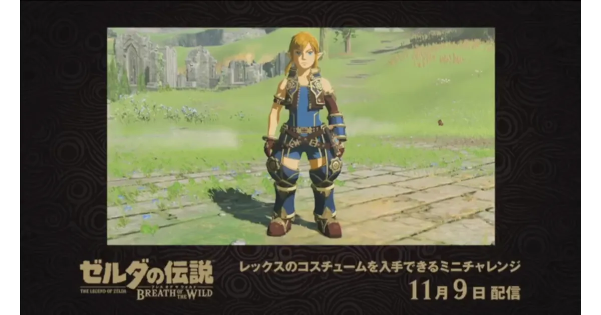 NS「ゼルダの伝説 ブレス オブ ザ ワイルド」ゼノブレイド2と
