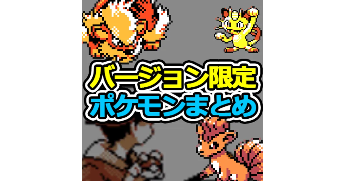 金銀 ポケモン一覧】ポケモン金銀ジョウト地方ポケモン図鑑ポスターの