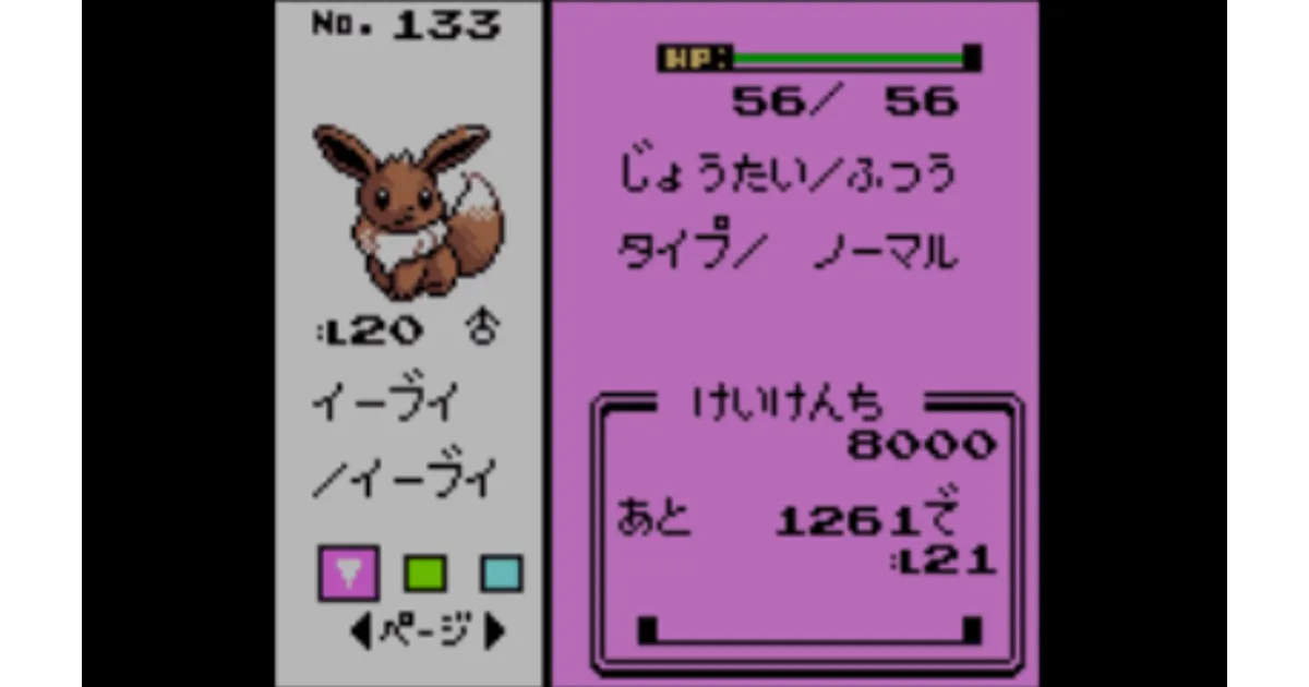 pokemon_GS_ss060.png
