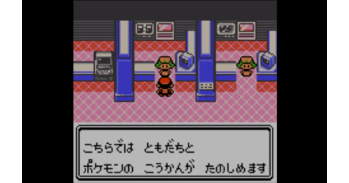 ポケモン金銀】VC版の通信交換・通信対戦・タイムカプセル