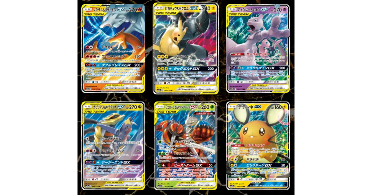 ポケモンカード GX TAG TEAM まとめ売り ポケモンカードGX タッグチームセット