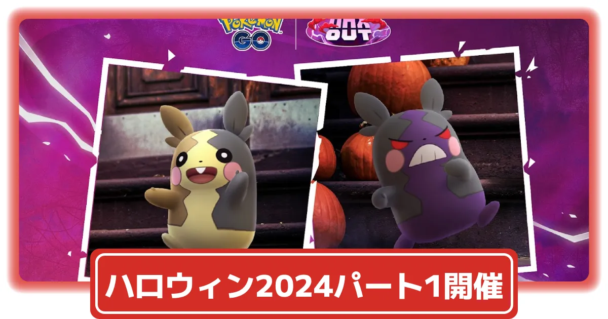 ポケモン - ポケモン　ハロウィン　モルペコ　パーカー ポケモンセンターにハロウィングッズが登場！ 2020年のテーマは