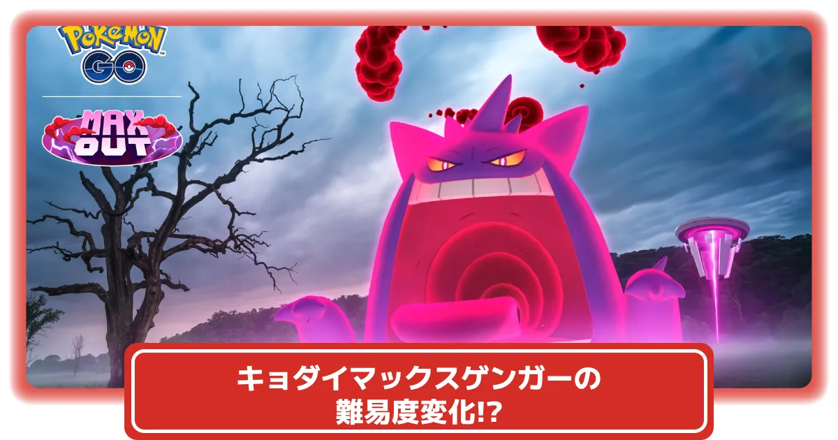 ゲンガー キョダイマックス　プレイマット ゲンガー キョダイマックス プレイマット 国内未発売】キョダイ