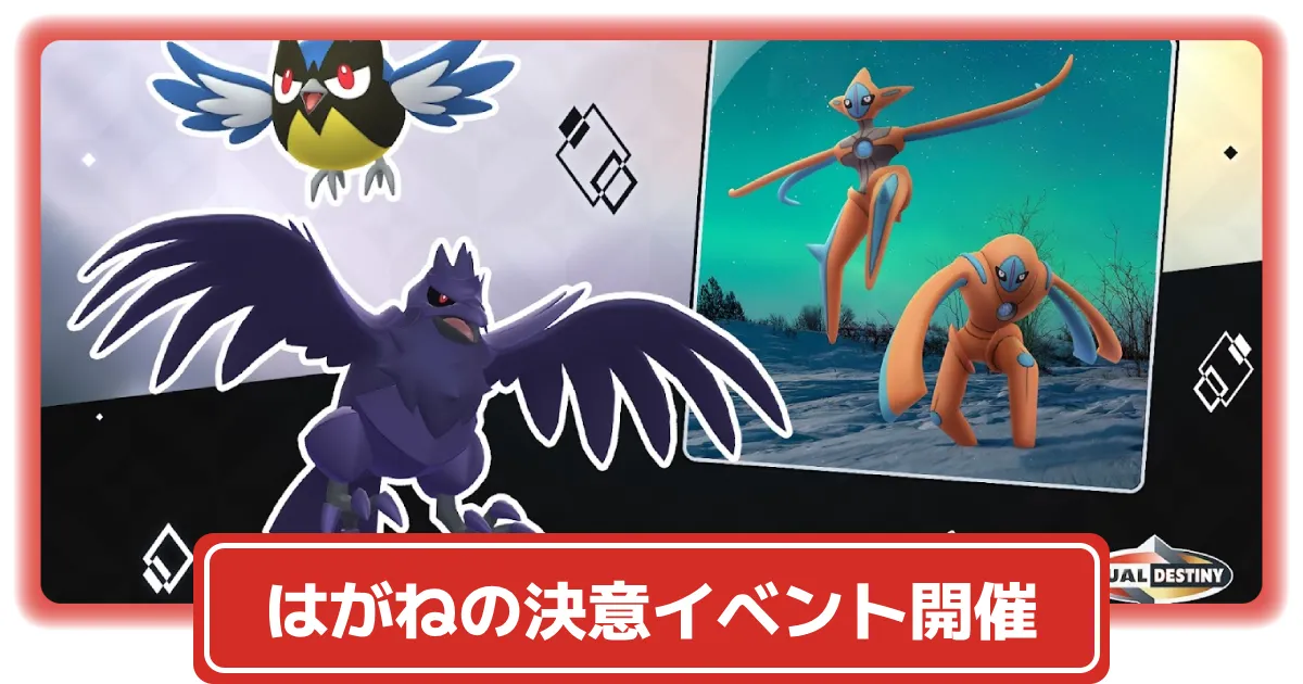 ポケモンキッズ　ココガラとアオガラス① ポケモンキッズ（ココガラ、アオガラス、アーマーガア）指人形No