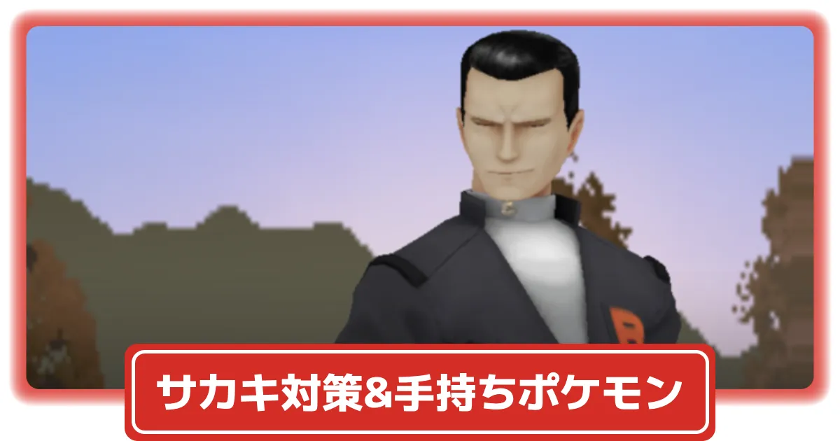 サカキのコイキング サカキのギャラドス サカキのカイリキー サカキのペルシアン 2025年最新】サカキのギャラドスの人気アイテム - メルカリ