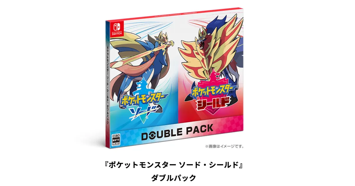 ポケモン - 特価 ポケモン　ソード　シールド　ダブルパック ポケモンソードシールド』ダブルパックを購入！ソフトの違いと