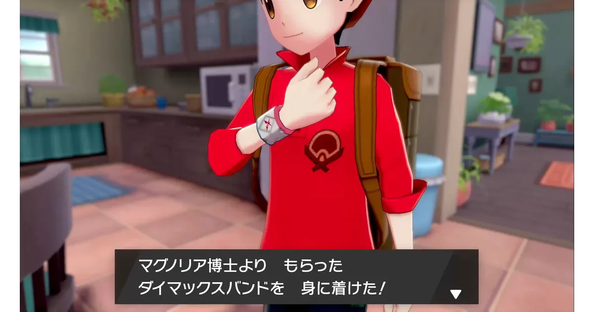 ポケットモンスター ソード・シールド・ダイマックスバンドル ダイマックスバンド ポケットモンスターソード&シールド