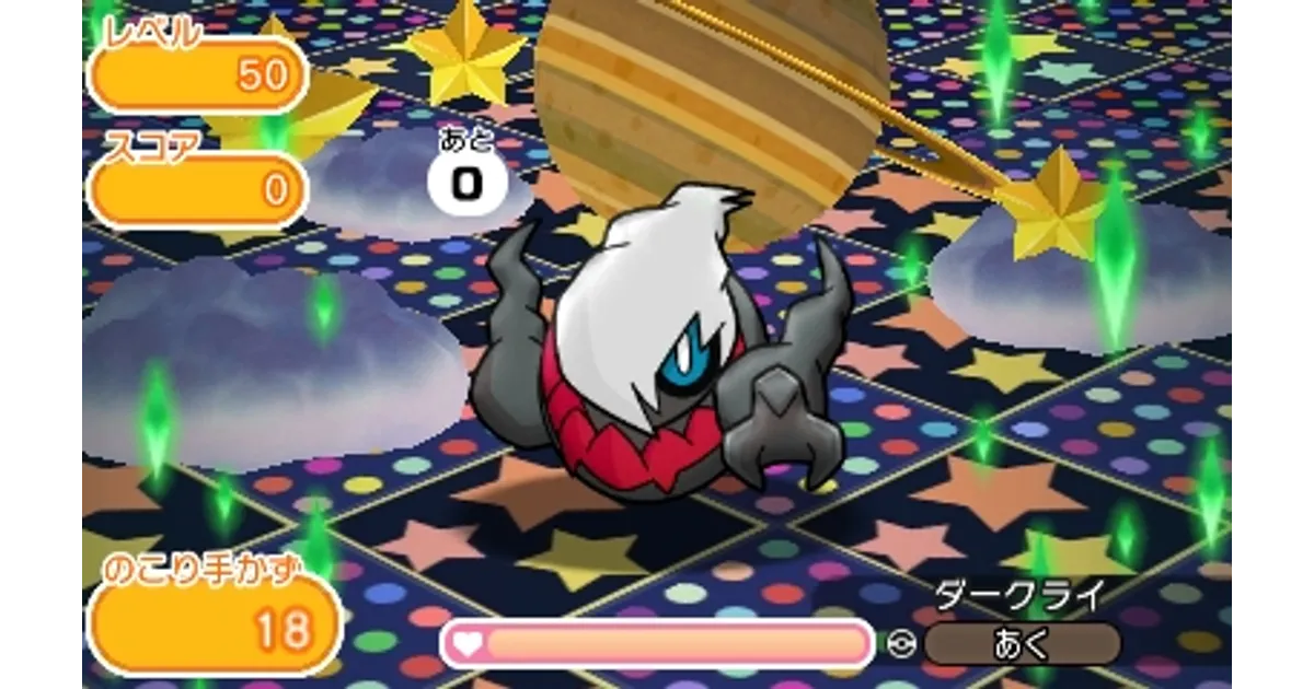 ポケとる】【レベル50】ダークライを攻略！鉄ブロックを切り抜け