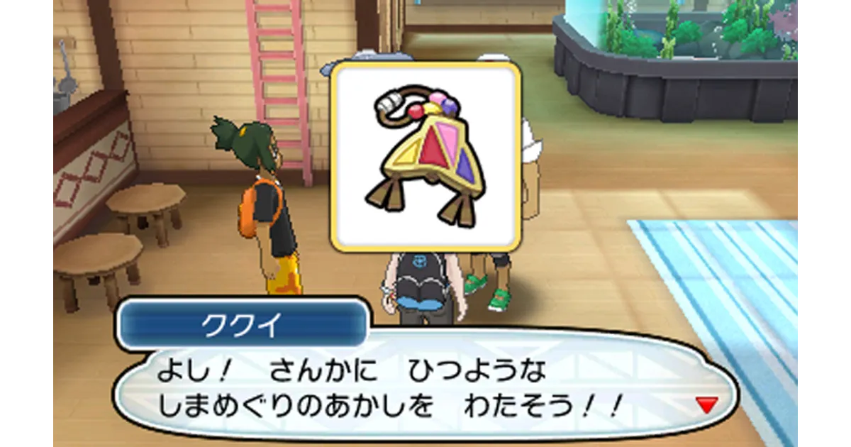 サンムーン】ジムバトル廃止！？新ストーリーシステムは4つの島めぐり