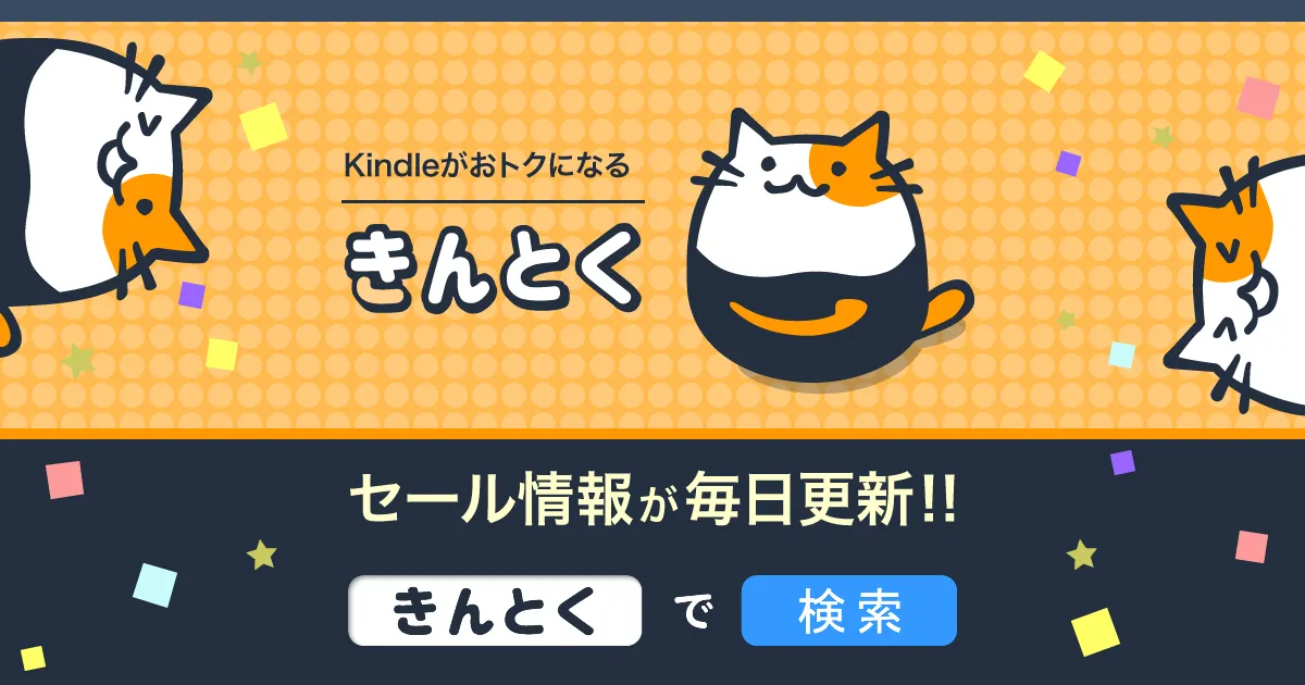 きんとく – by 攻略大百科