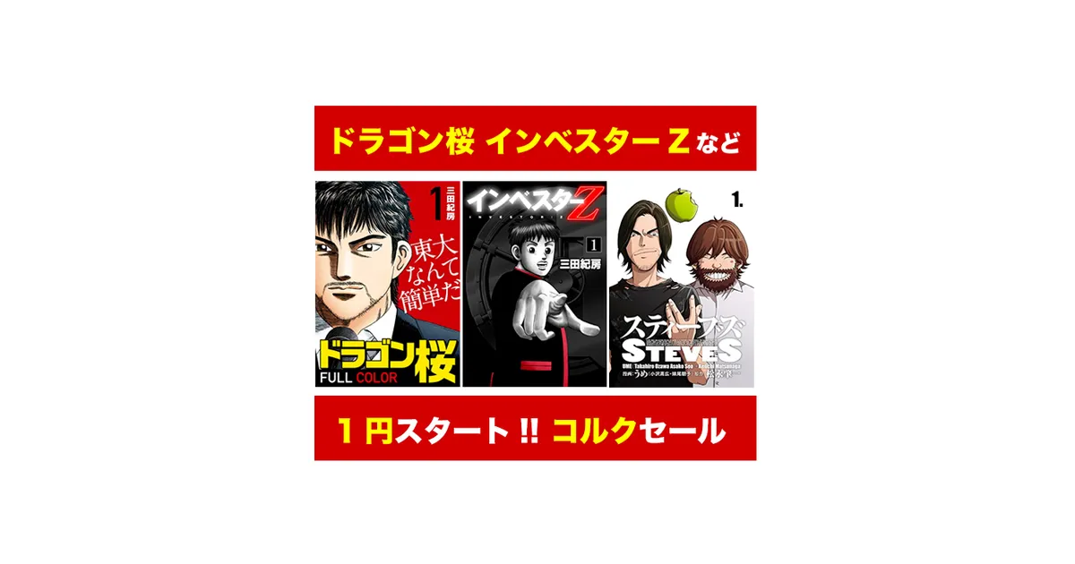 Amazon.co.jp: インベスターZ コミック 全21巻セット : 本