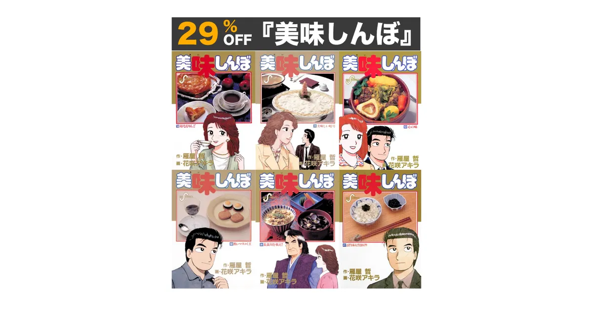 美味しんぼ テレビアニメ『美味しんぼ』DVD盤 : Mickey's Request Label