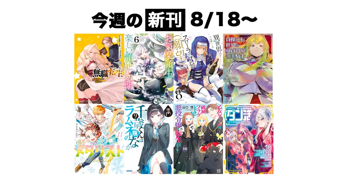 怪獣8号 RELAX 1 (ジャンプコミックス) | 渡邉 築 |本 | 通販