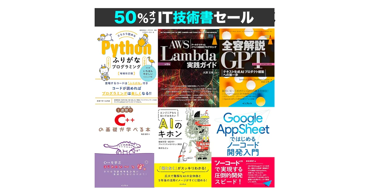 Amazon.co.jp: AWSでつくる AIプログラミング入門 : 健一郎