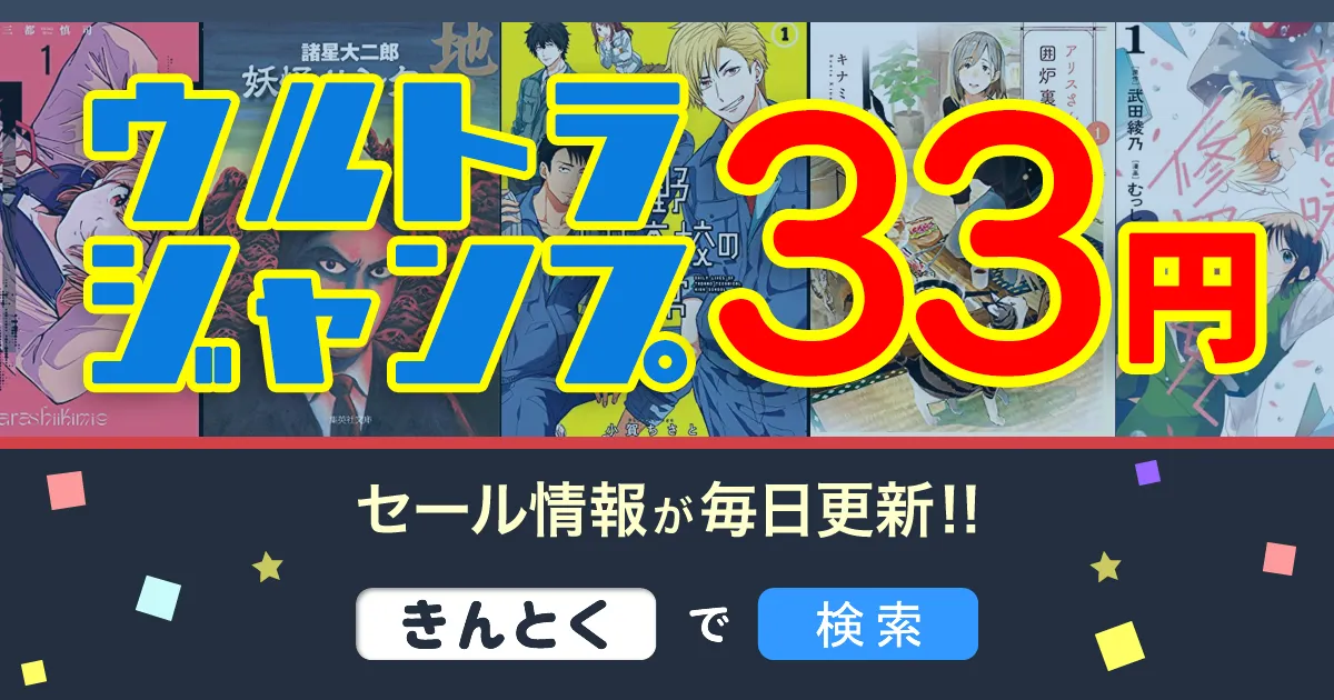 無料＆33円「新しいきみへ・只野工業高校の日常・ブラックナイト