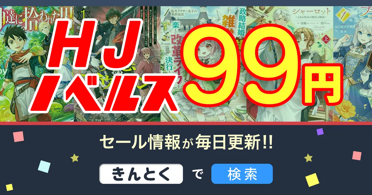 【裁断済み】【7月24日 更新 】漫画・ラノベ バラ売り可 まとめ売り Kindleセール】ラノベ99円「神達に拾われた男・災悪のアヴァロン・転生