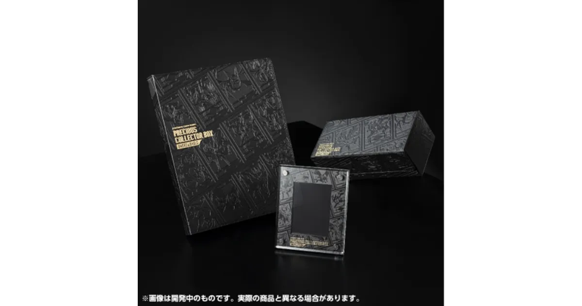 プレシャスコレクターボックス　サプライ　特製カードボックス　3個セット カードボックス『プレシャスコレクターボックス ソード&シールド
