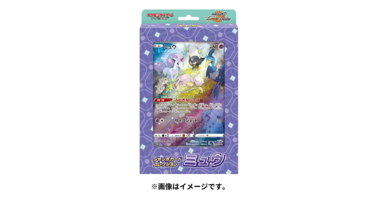 ポケモンカード ジャンボカードコレクション ラティアス