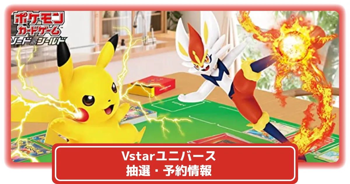 ポケモンカード　ヤマダ電機　株主優待券 7000円分　500円券×14枚 ポケモンカード ヤマダ電機 株主優待券 7000円分 500円券×14枚