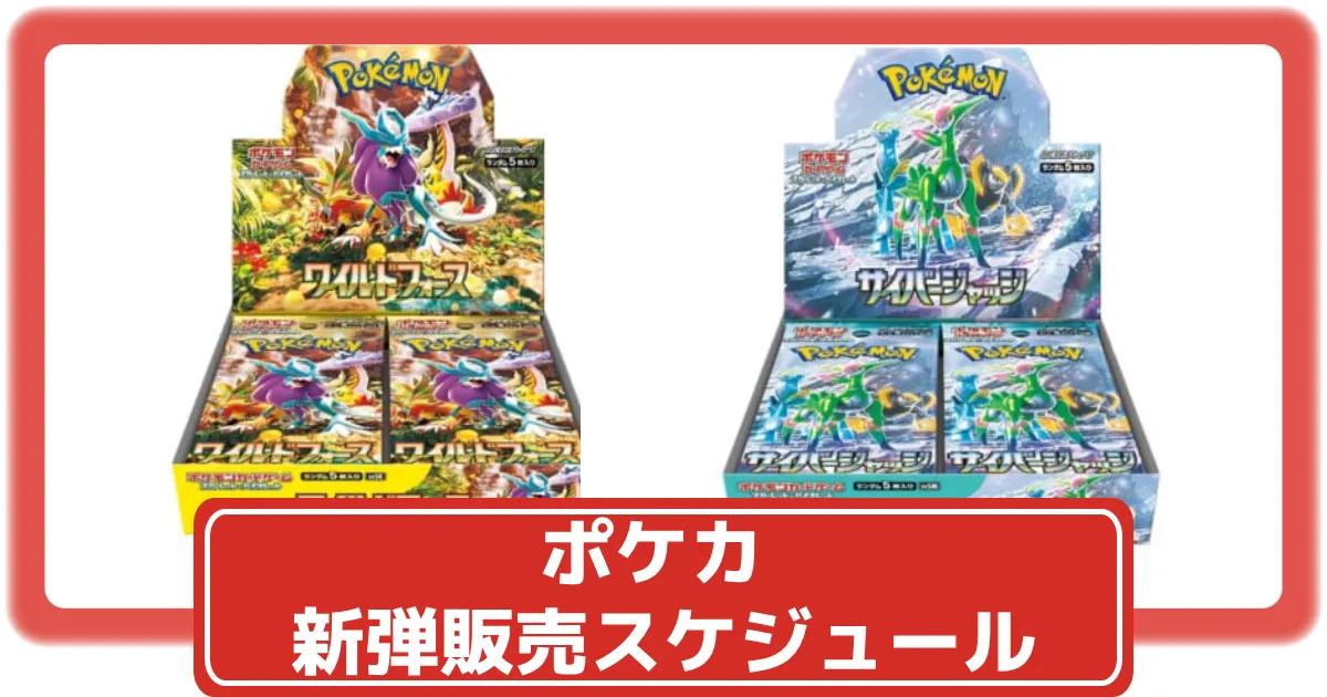注目ブランド ハイクラス ゼラオラ&デオキシス ＋ Pokmon GO 1BOX プロモ5枚 ポケモンカードゲーム