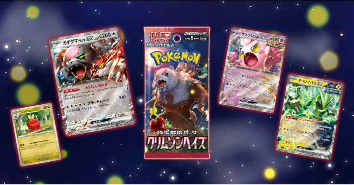 ポケモンカード　クリムゾンヘイズ　バイオレットex トリプレットビートサーチ済み ポケモンカード クリムゾンヘイズ バイオレットex トリプレットビート