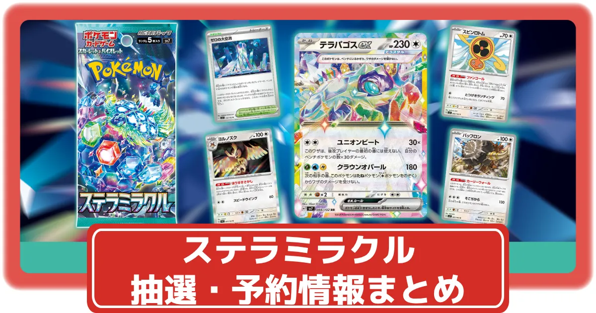 ステラミラクル　ヨルノズク　ar 20枚セット まとめ売り　070 ステラミラクルヨルノズクar 20枚セット まとめ売り070