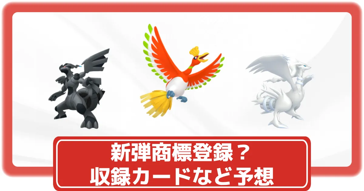 ポケカ】新弾？「熱風のアリーナ」「ブラックボルト」「ホワイト