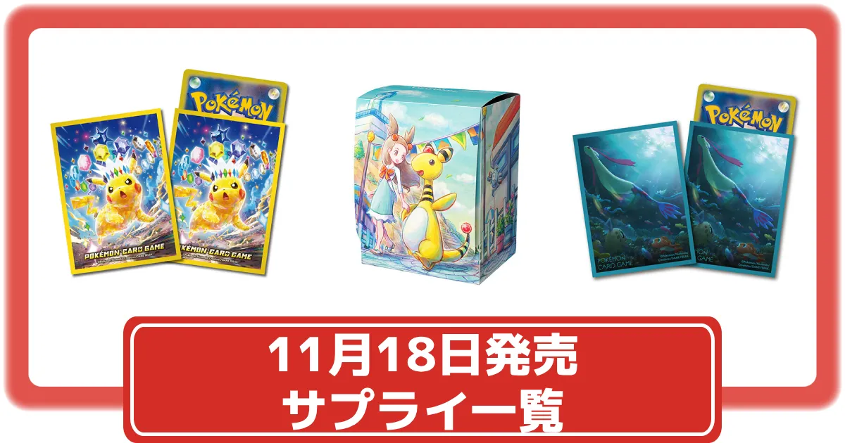 【2024年最新】大人気ブランドの人気アイテム  19d33504e8f0065e20ab0715104859 ポケモンカードゲーム