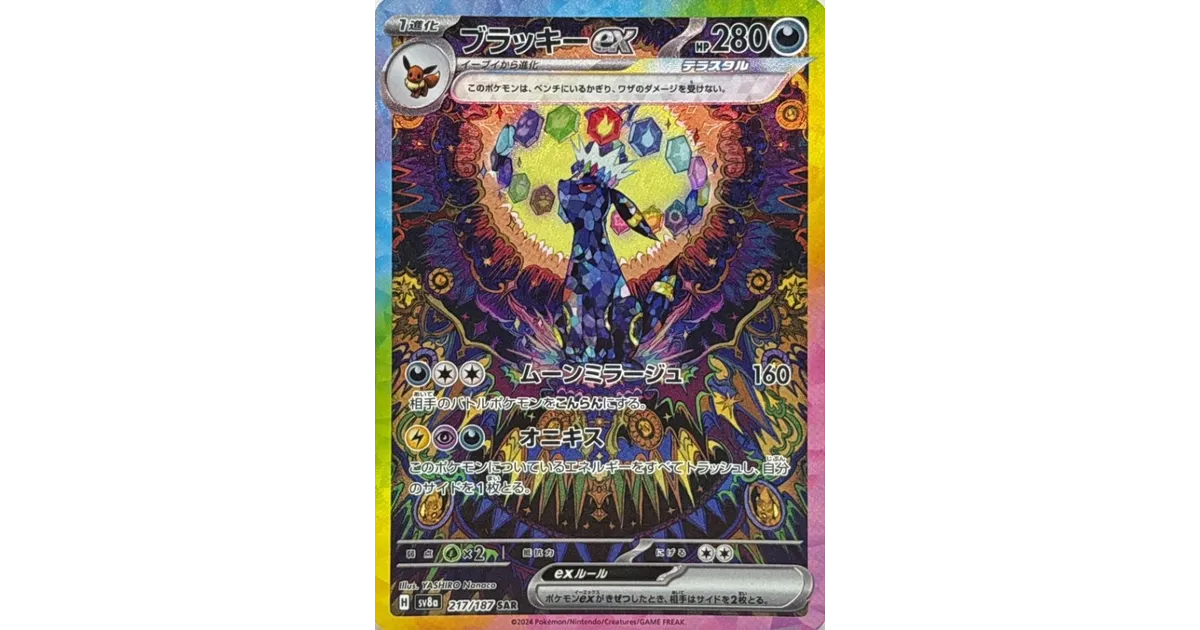 レビュー高評価商品 2025y01m11d_204036810.jpg ポケモンカードゲーム